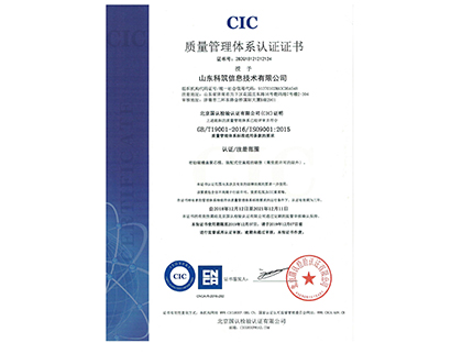 質(zhì)量管理體系認證證書